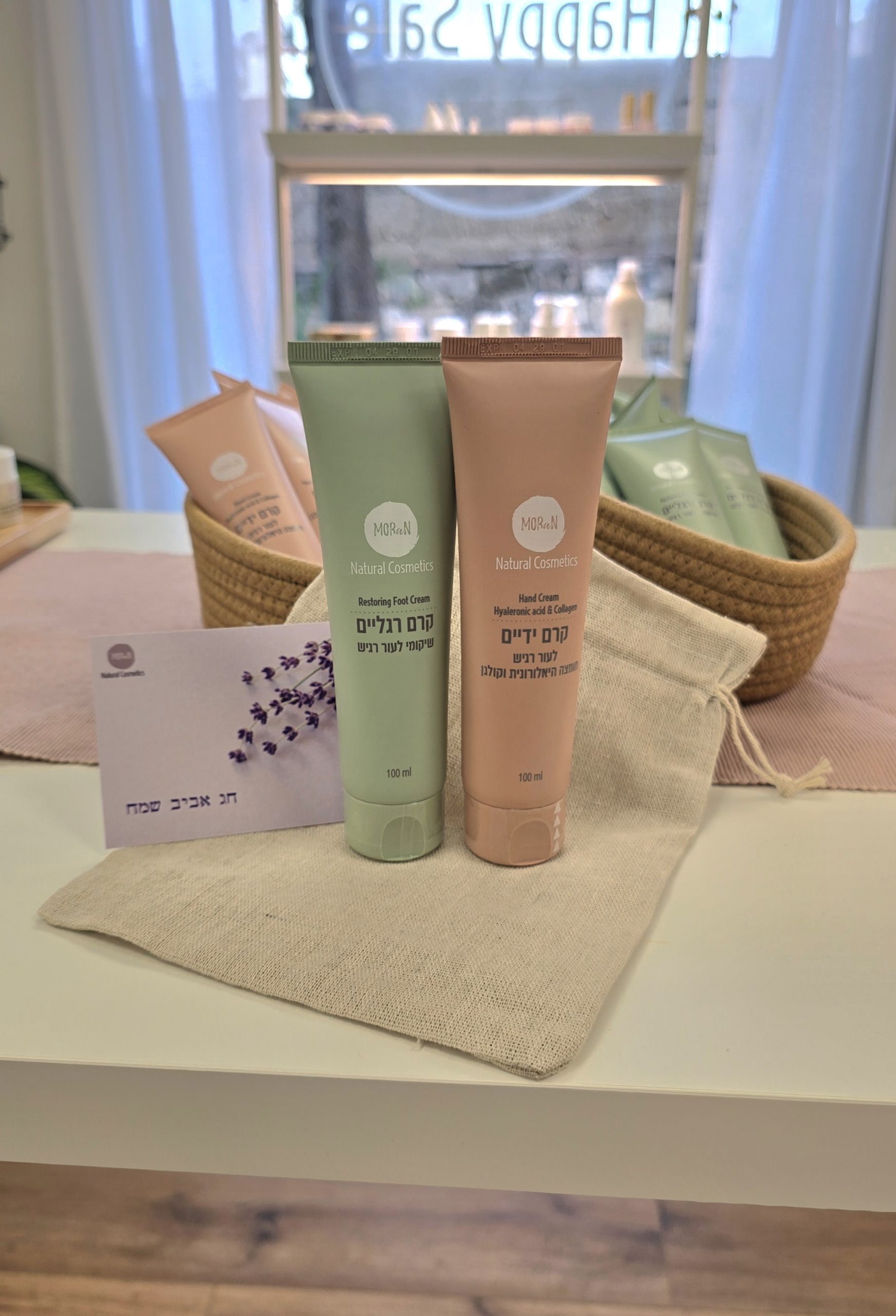 חדש ! קיט קרם ידיים וקרם רגליים